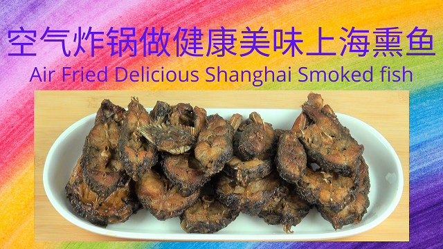 No Fry Shanghai Smoked Fish new-5123d735