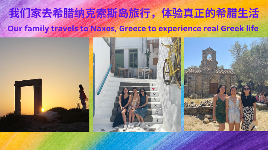 71 Naxos-e4087dcd