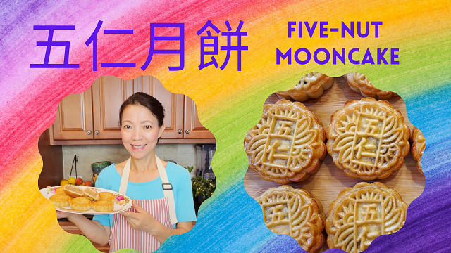 Five-nut mooncake-952587a4